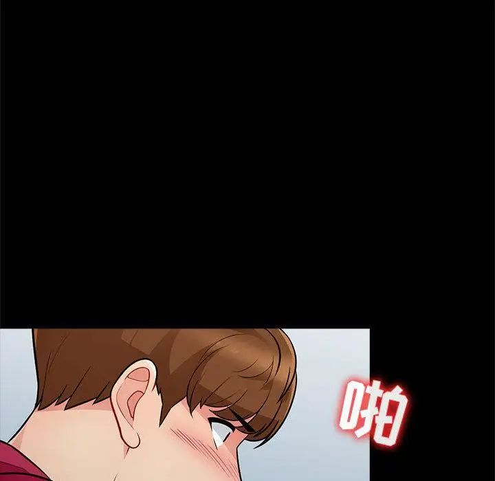 我的继母是寡妇第2话