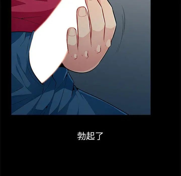 我的繼母是寡婦第2话