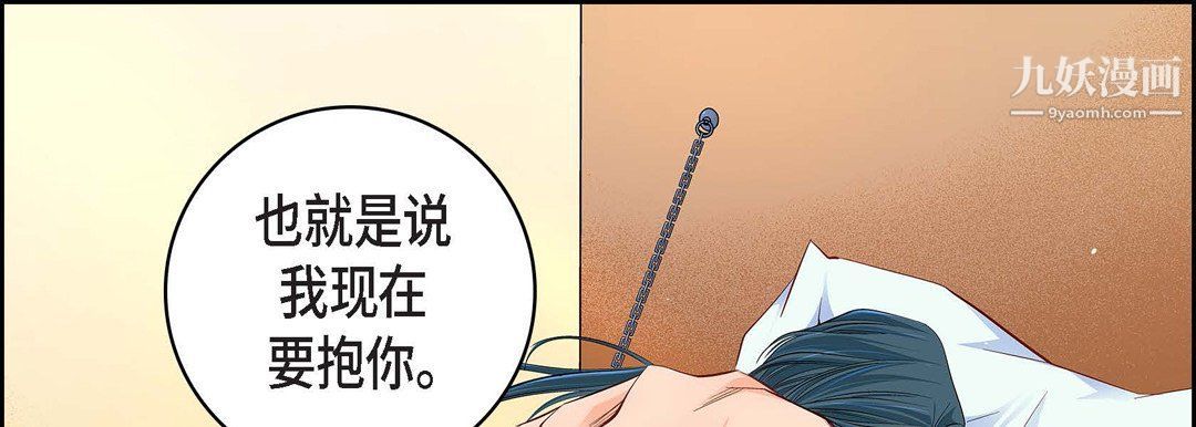 献给心臟第49话