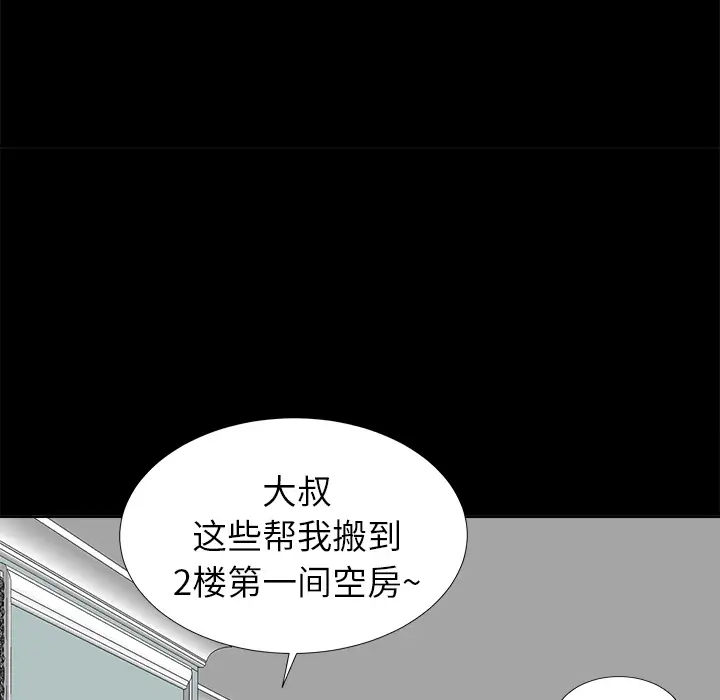 未亡人第9话