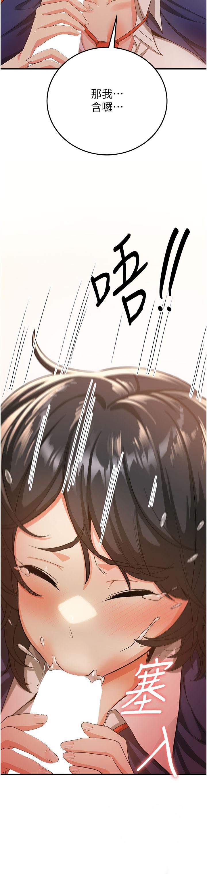 抢女友速成班第3话-把我弄硬,就得负责!