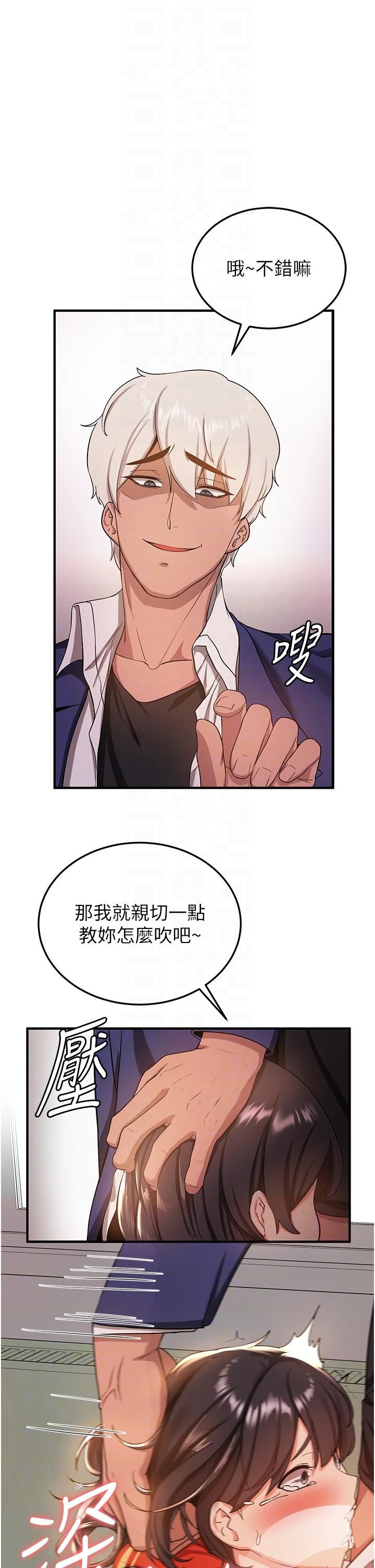 抢女友速成班第3话-把我弄硬，就得负责!