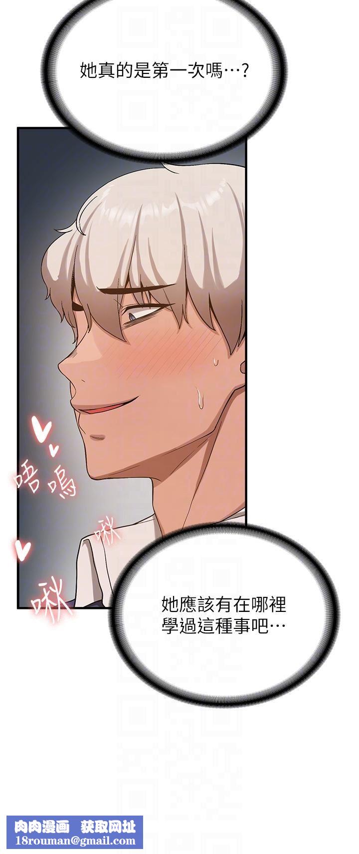 抢女友速成班第3话-把我弄硬,就得负责!