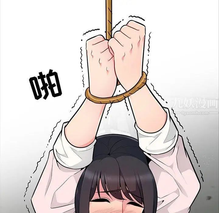 我的继母是寡妇第3话