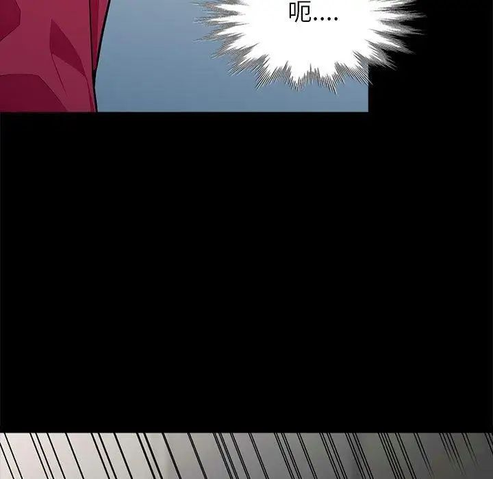 我的继母是寡妇第3话