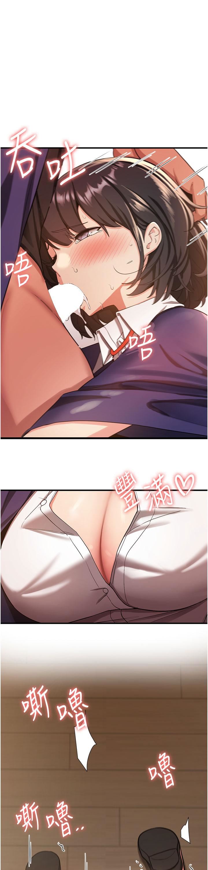 抢女友速成班第3话-把我弄硬，就得负责!