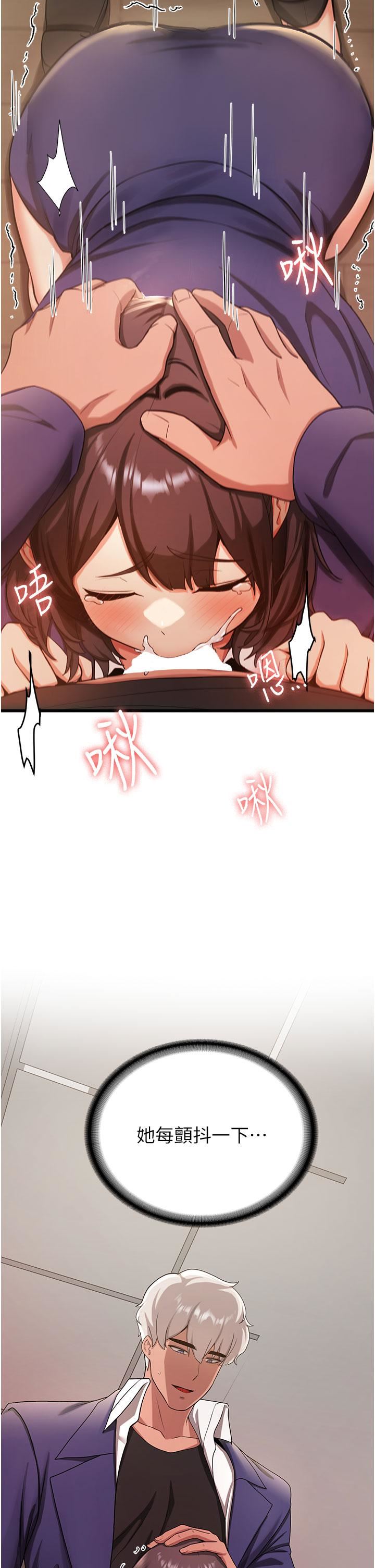 抢女友速成班第3话-把我弄硬，就得负责!