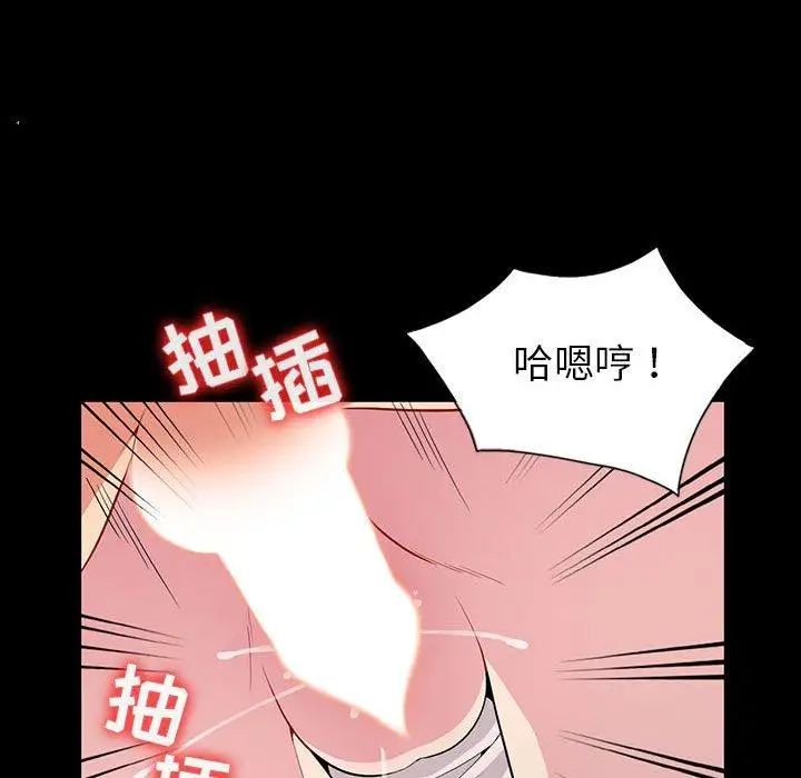 我的繼母是寡婦第3话