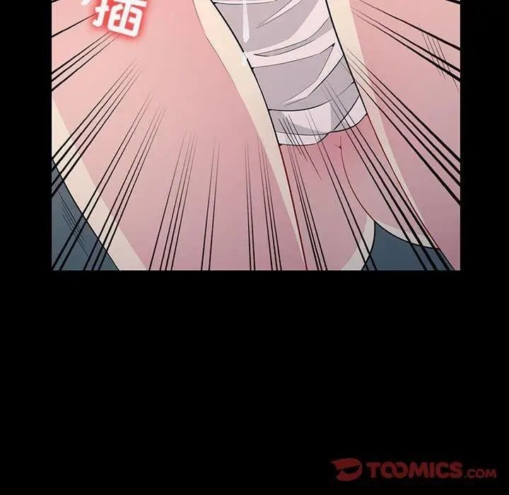 我的继母是寡妇第3话