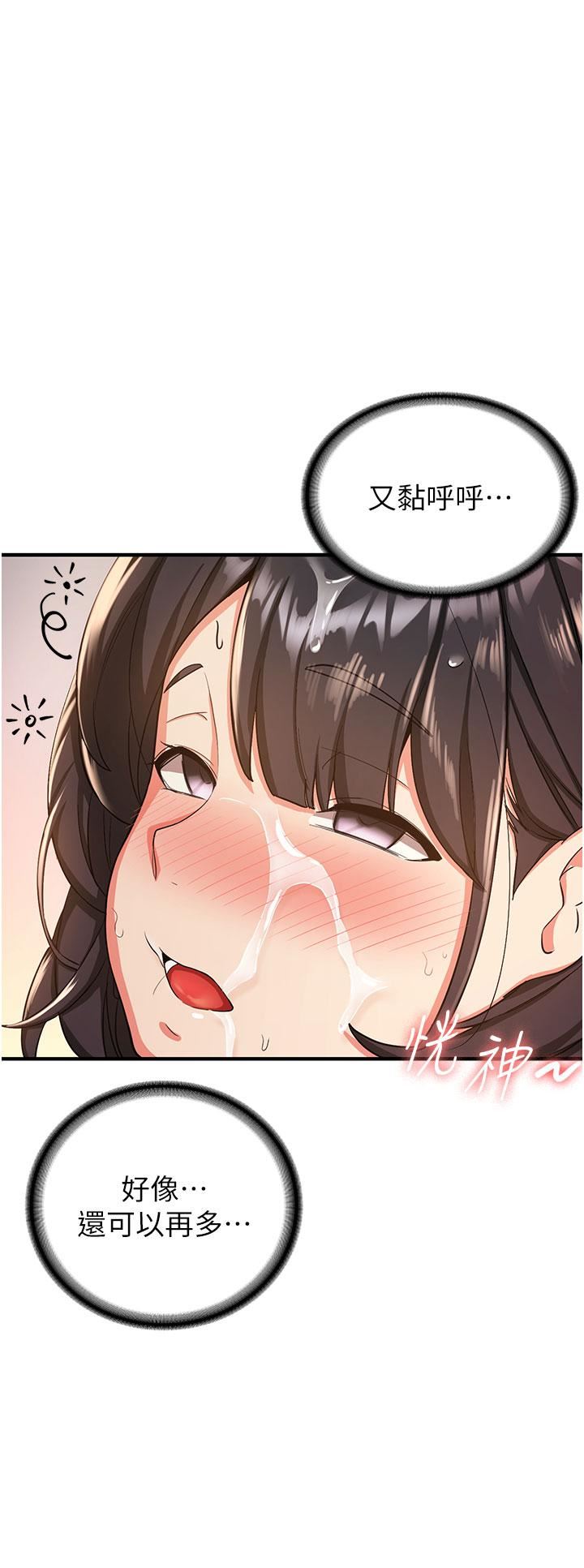 抢女友速成班第3话-把我弄硬,就得负责!