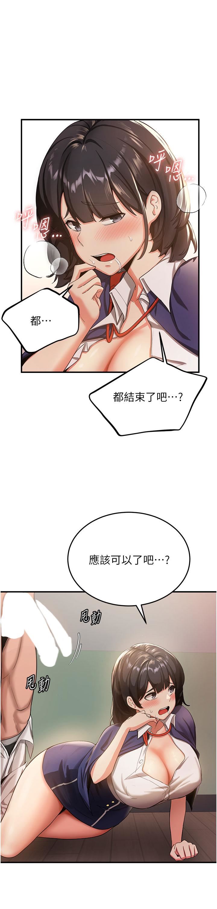 抢女友速成班第3话-把我弄硬,就得负责!