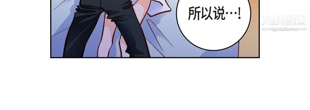 獻給心臟第49話