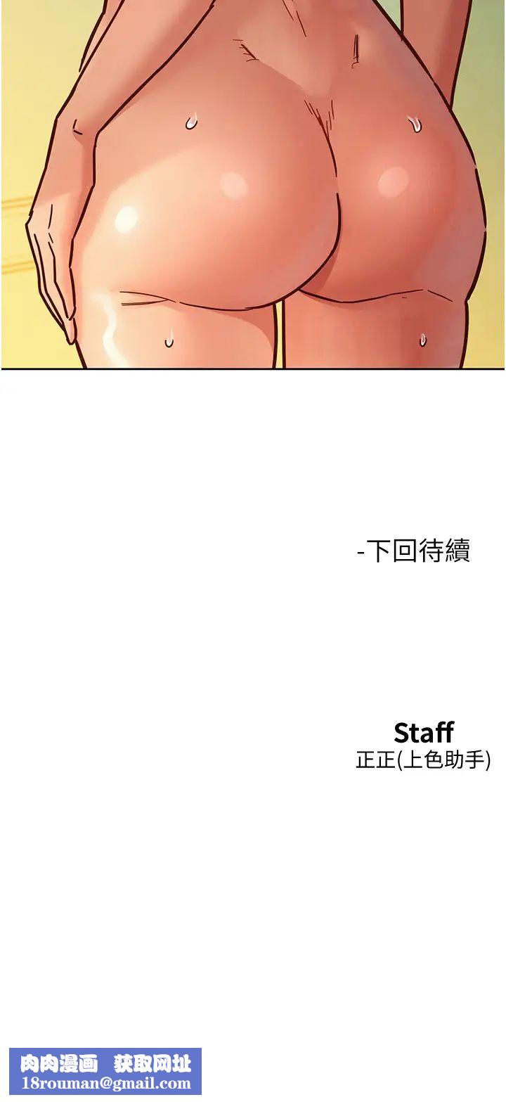 友情万睡第70话-她今天怎么特别会吸?!