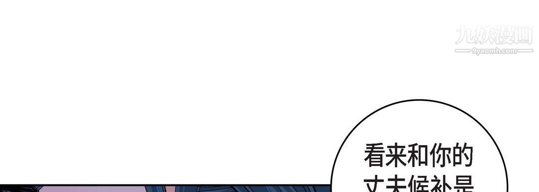 献给心臟第49话