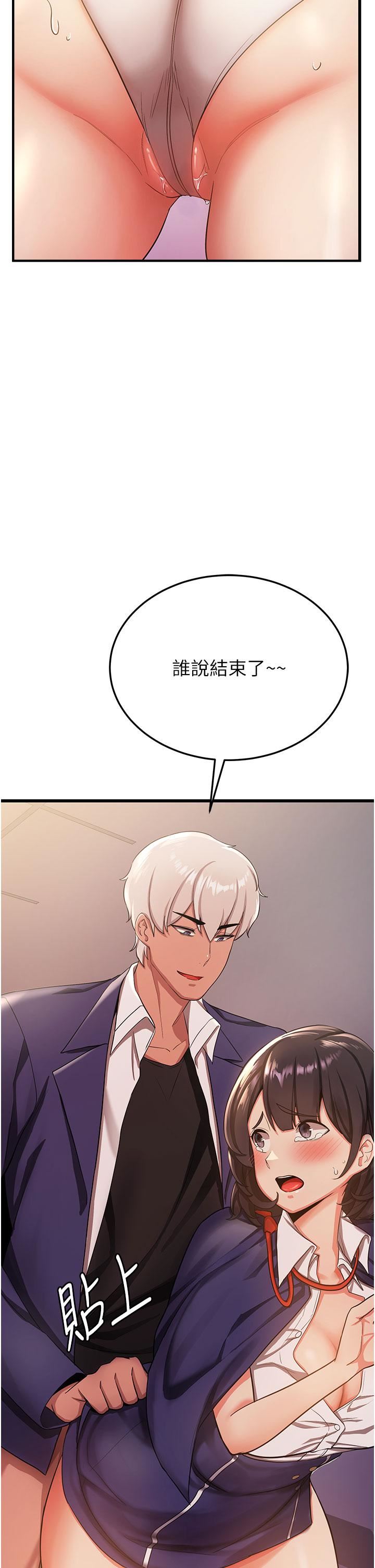 搶女友速成班第3話-把我弄硬，就得負責!