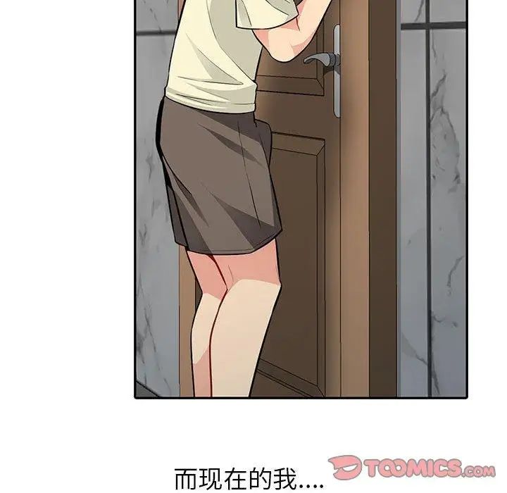 我的继母是寡妇第3话