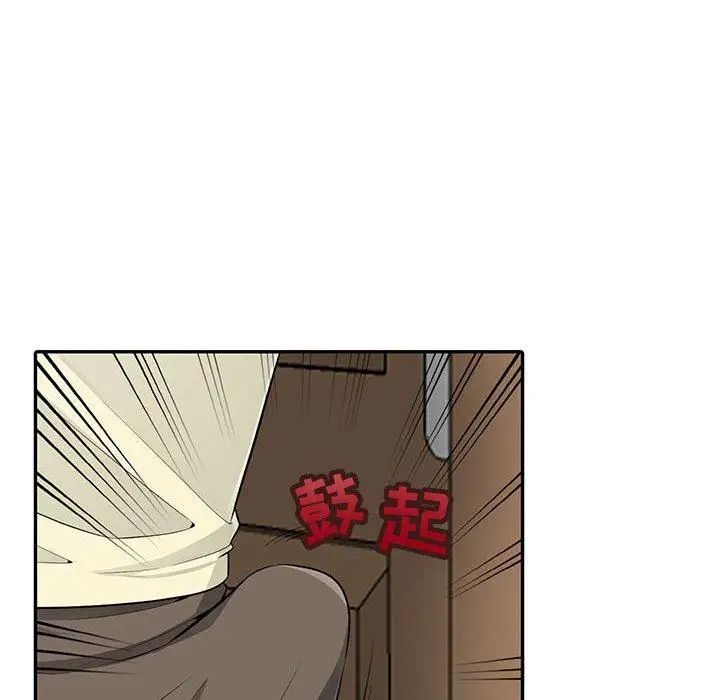 我的繼母是寡婦第3话