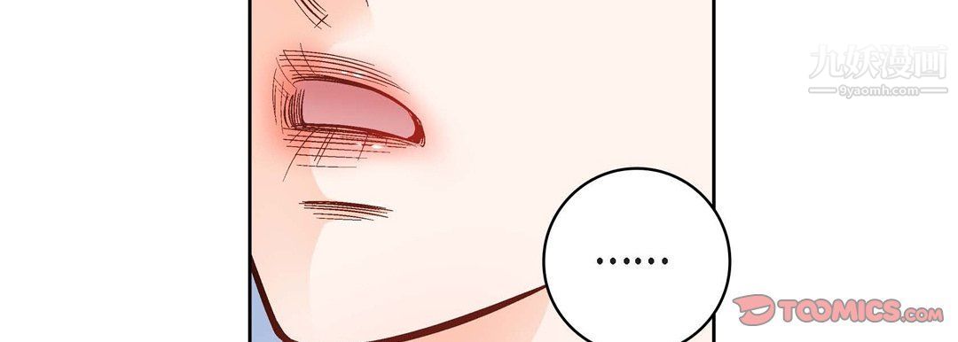 獻給心臟第49話