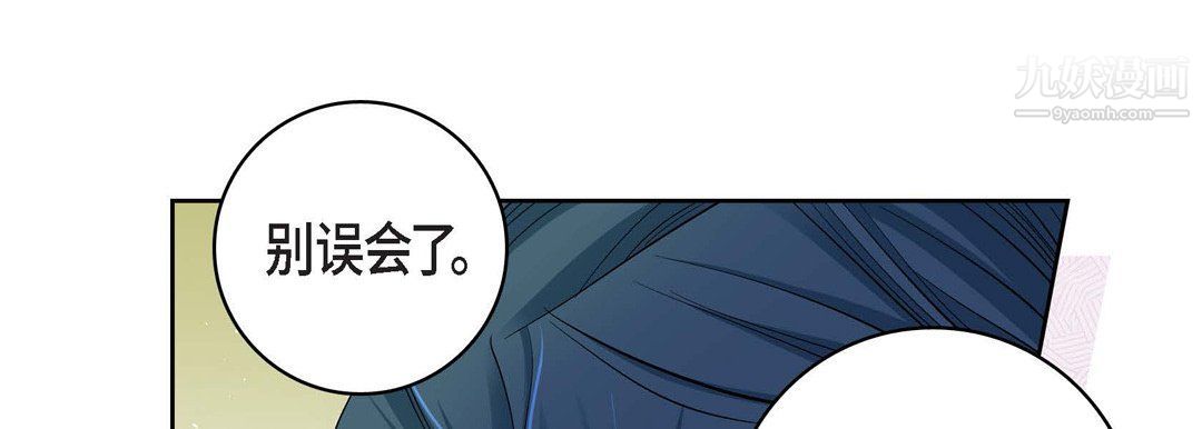 献给心臟第49话