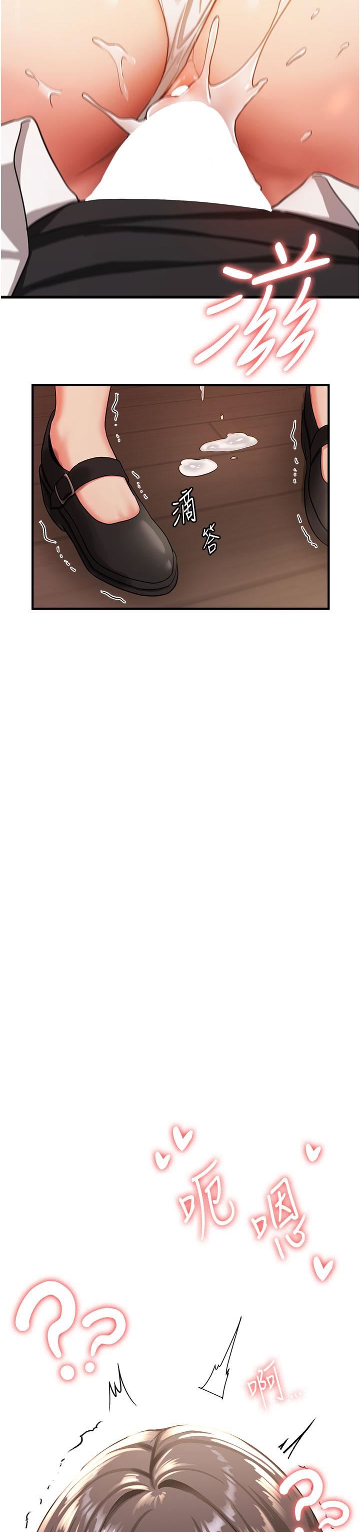 抢女友速成班第3话-把我弄硬,就得负责!