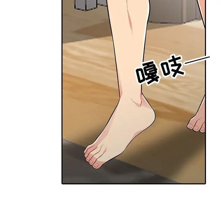 我的继母是寡妇第3话