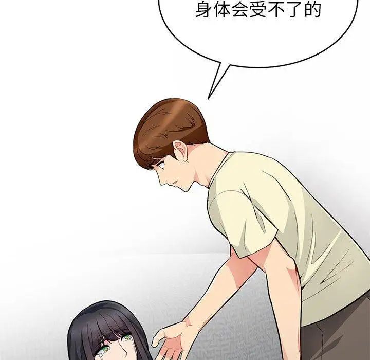 我的继母是寡妇第3话