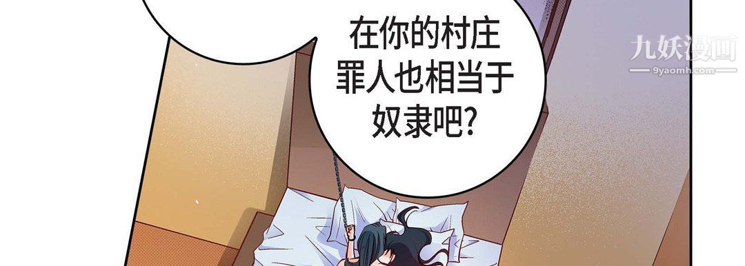 献给心臟第49话