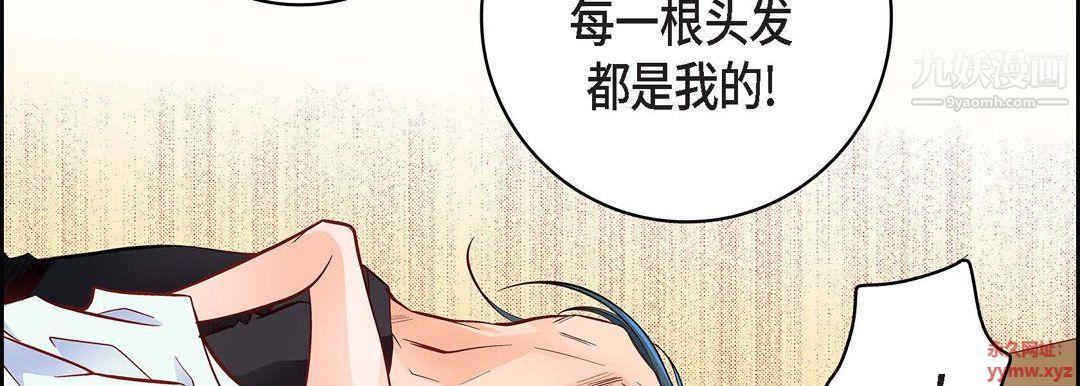 献给心臟第49话