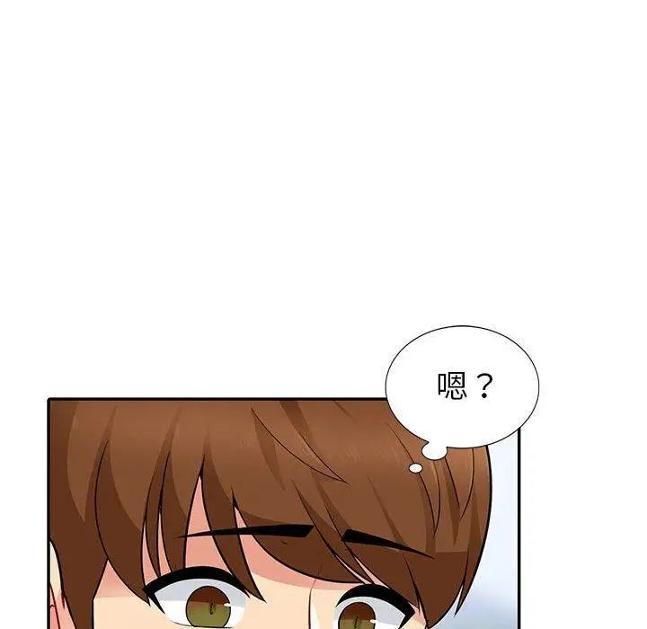 我的继母是寡妇第3话