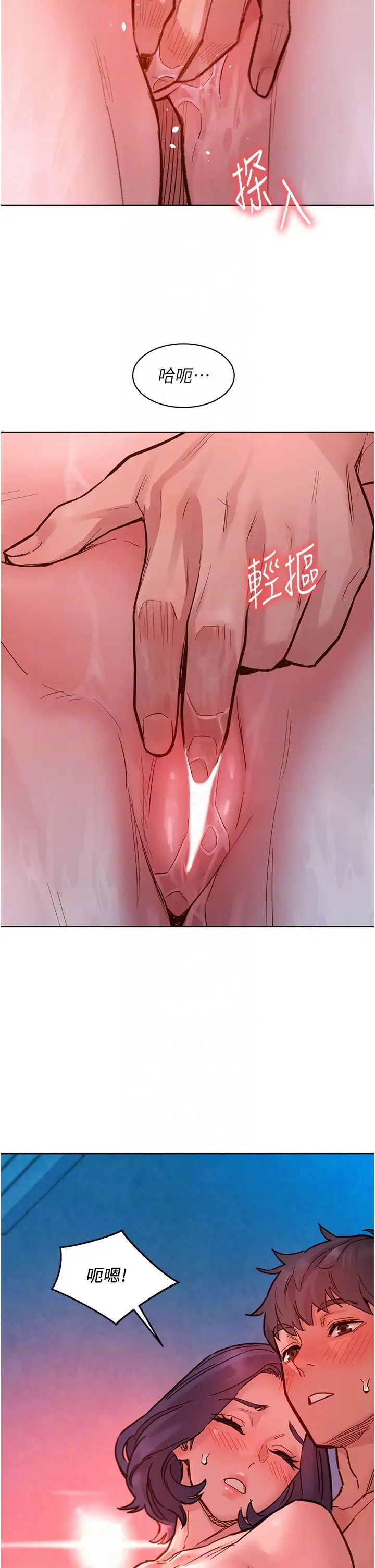 友情萬睡第71話-我用胸部幫你洗…