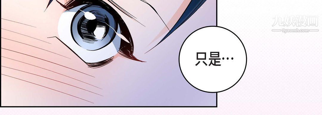 献给心臟第49话