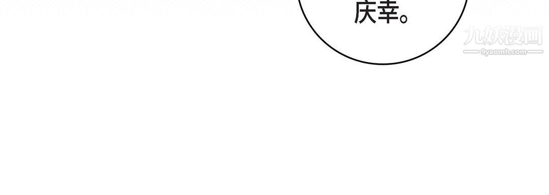 献给心臟第49话