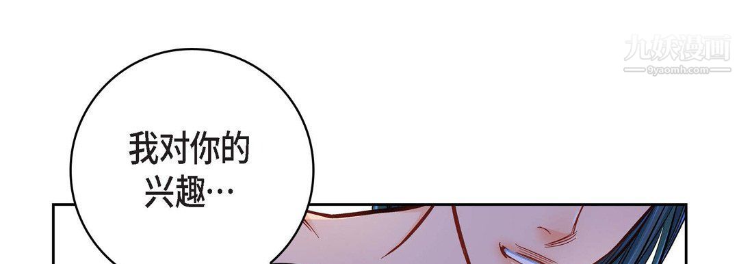 献给心臟第49话