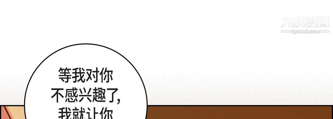 献给心臟第49话