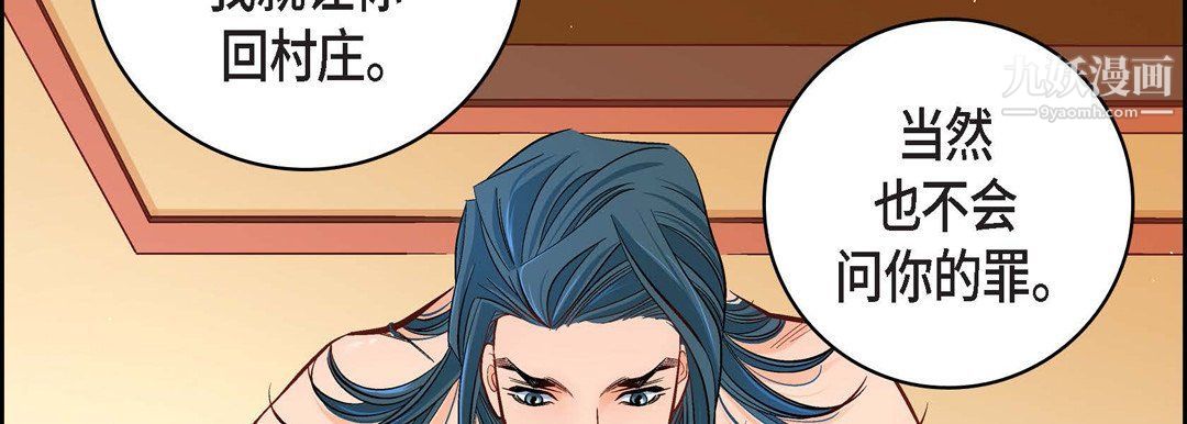 獻給心臟第49話