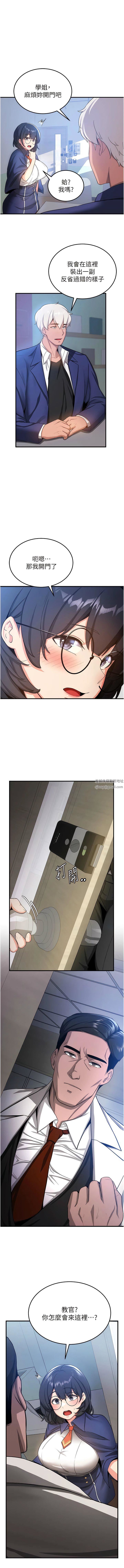 抢女友速成班第4话-强力贯穿处女穴