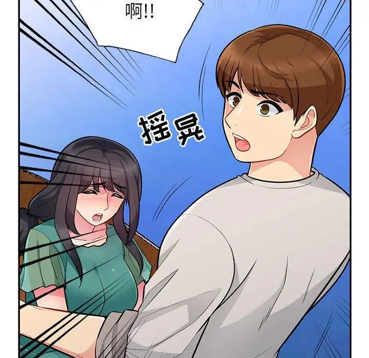 我的繼母是寡婦第3话