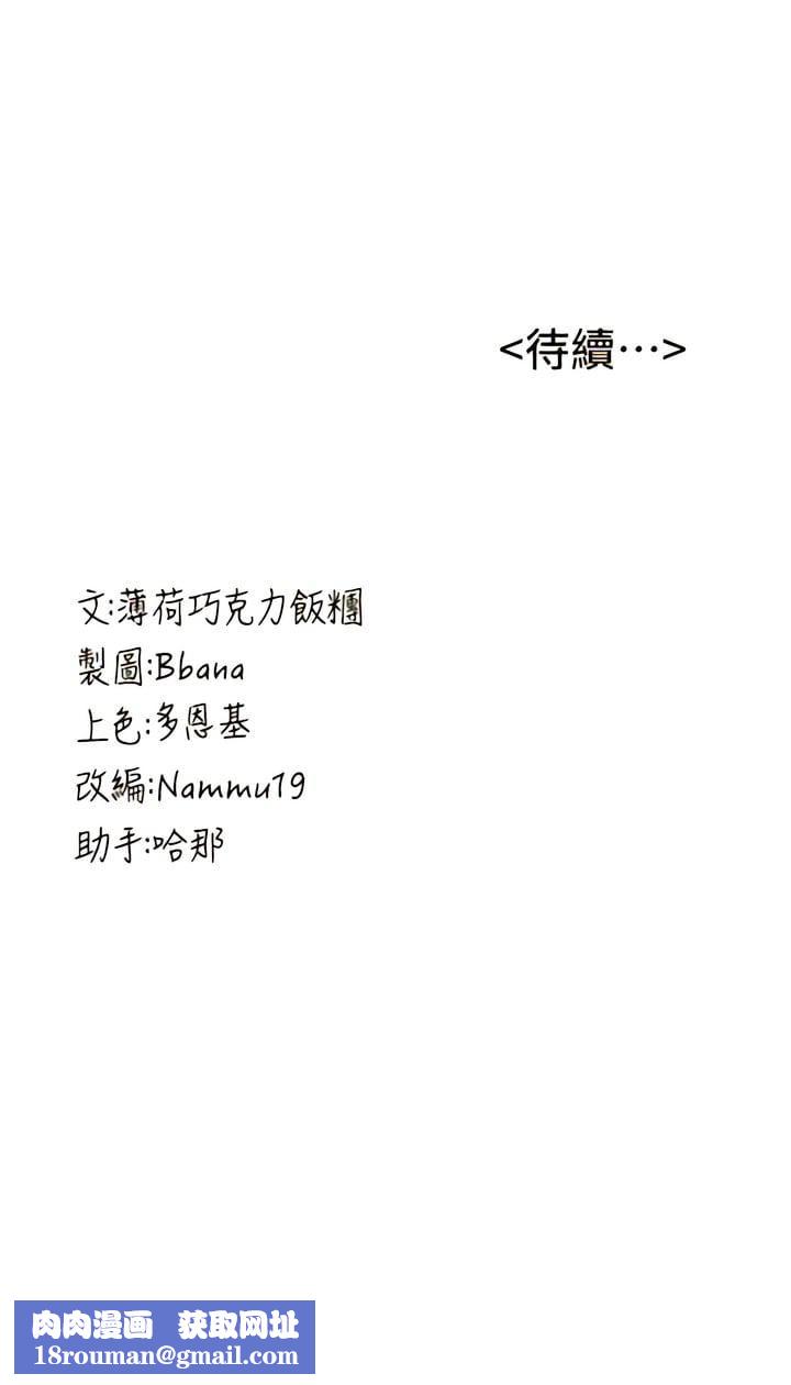 抢女友速成班第4话-强力贯穿处女穴