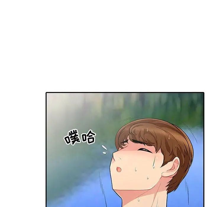 我的继母是寡妇第3话