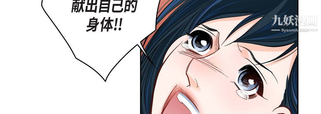 献给心臟第49话