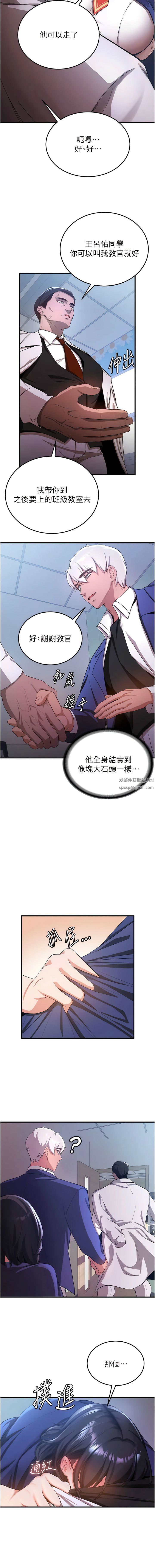 抢女友速成班第5话-妳就是女主角?