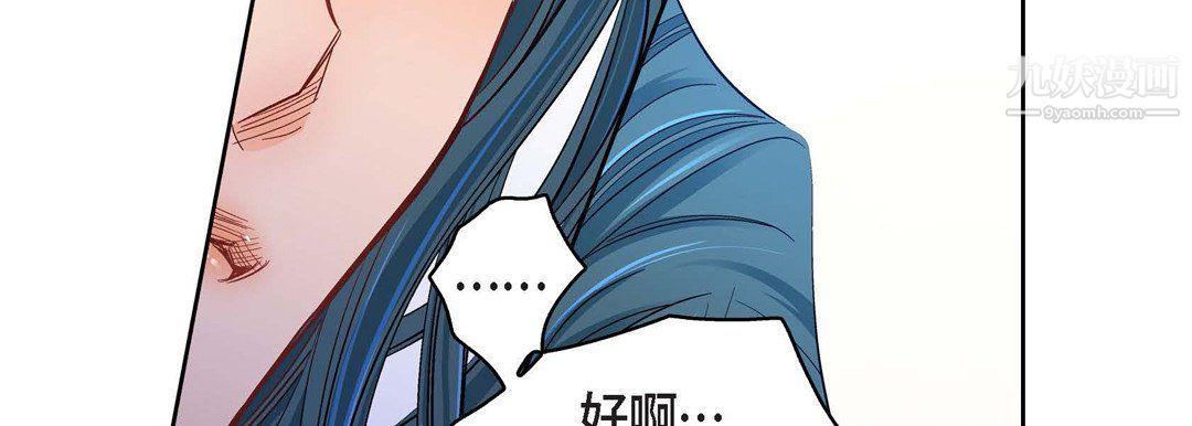 獻給心臟第49話