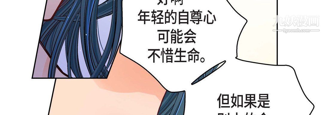 献给心臟第49话