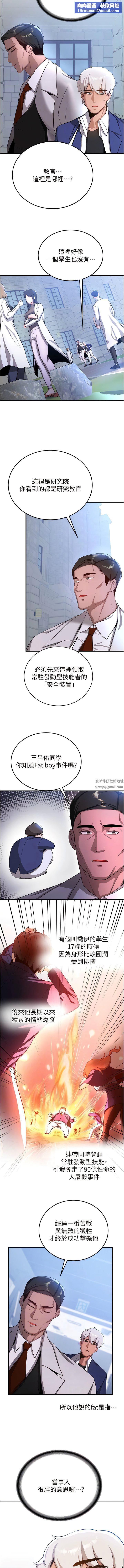 抢女友速成班第5话-妳就是女主角?