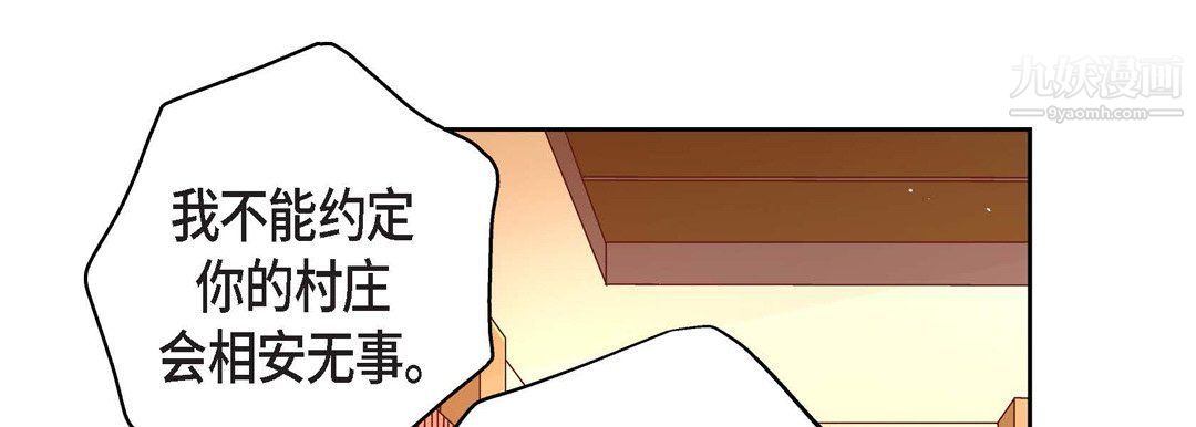 獻給心臟第49話