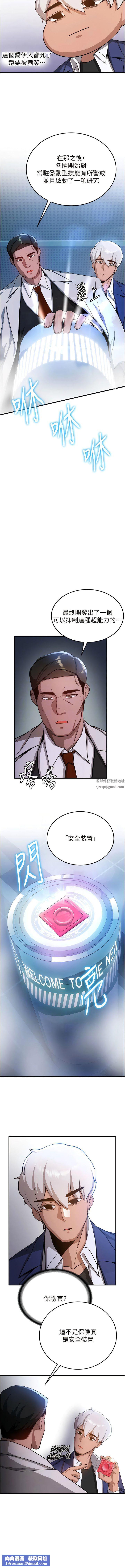 抢女友速成班第5话-妳就是女主角?