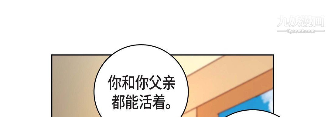 献给心臟第49话