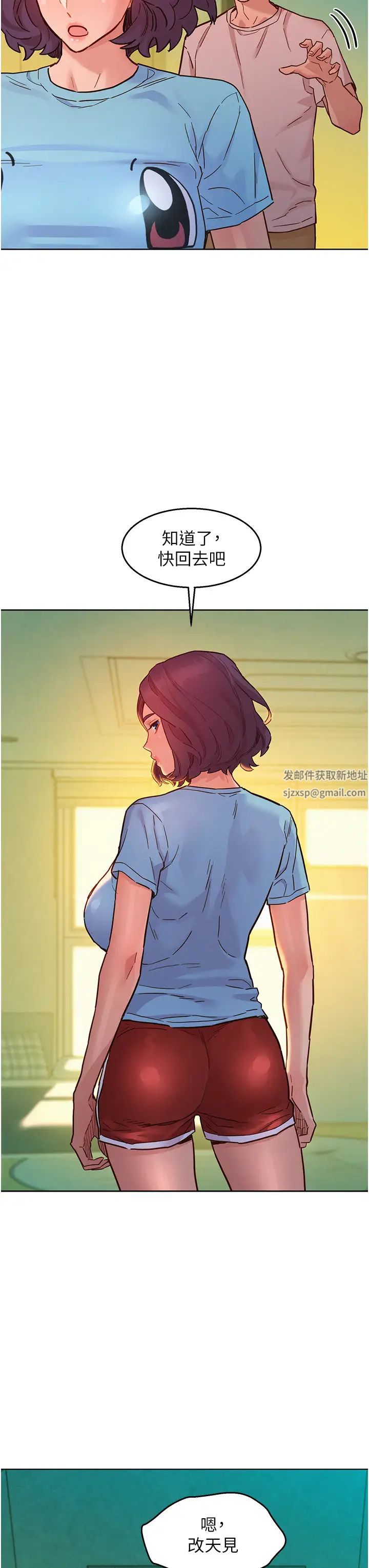 友情萬睡第72話-幫你回味高潮的感覺