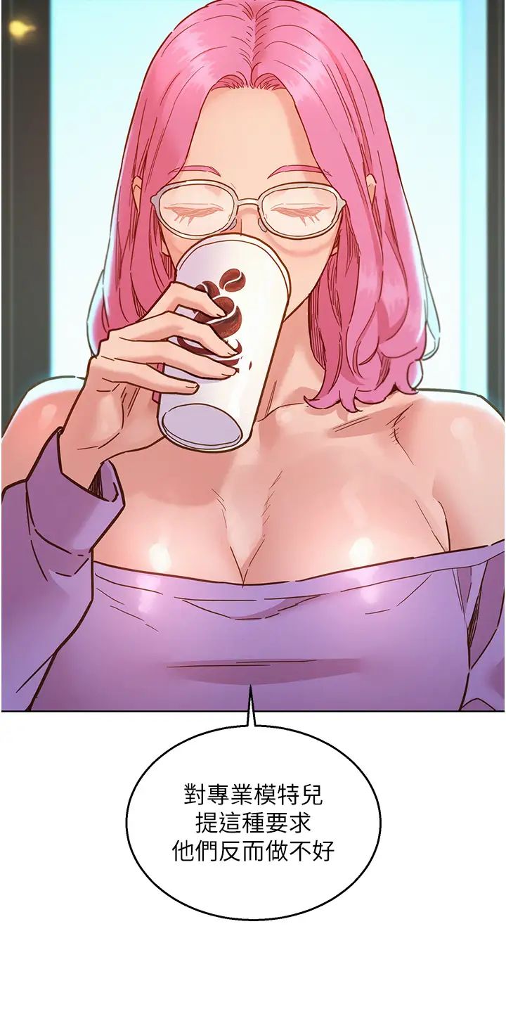 友情万睡第72话-帮你回味高潮的感觉