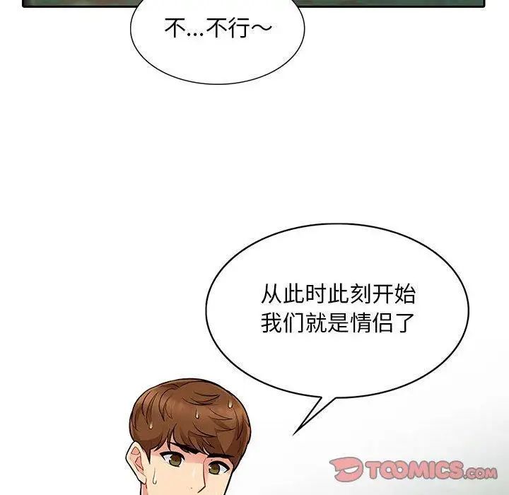 我的繼母是寡婦第3话